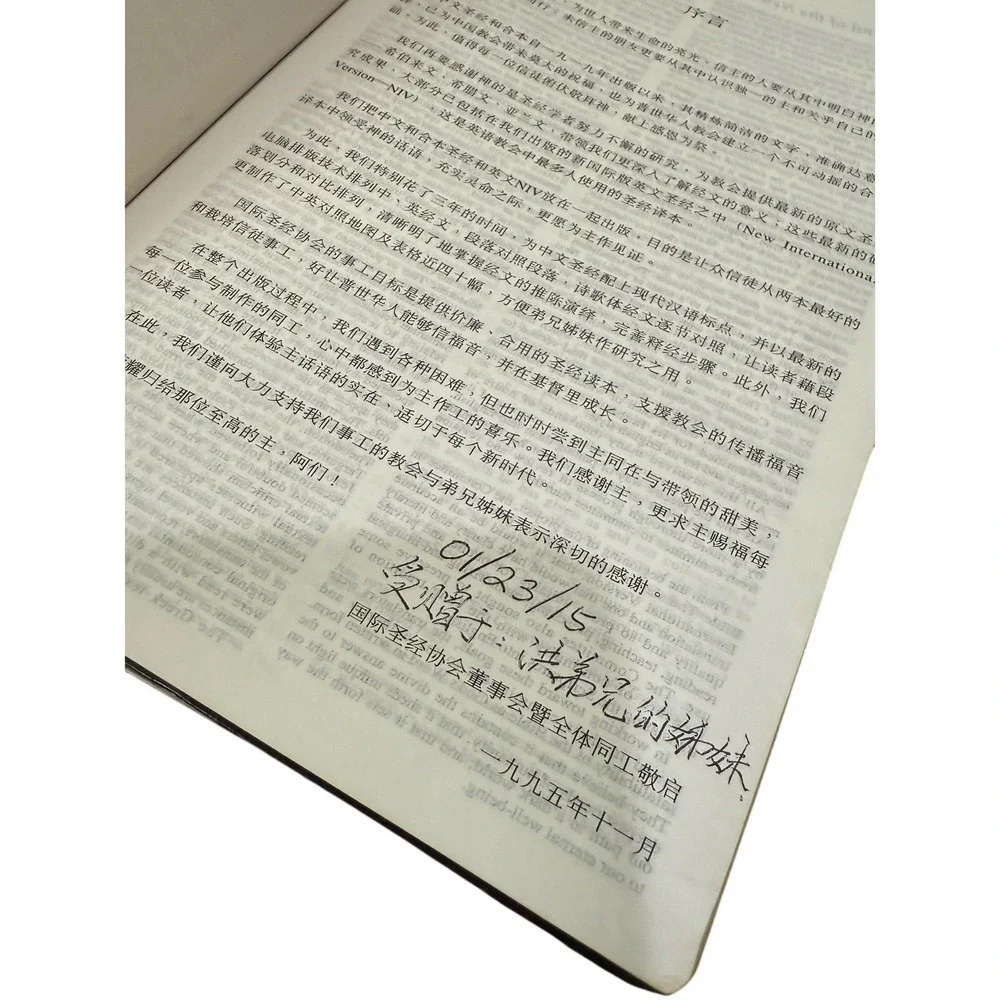 Chinese English Holy Bible NIV‎ 1996 Bilingual Softcover Study Devotional